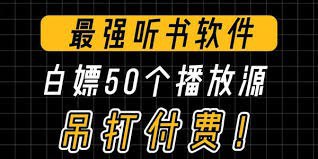 云动听书-原飞韵听书-免费真人语音听书 v1.3.8 去广告纯净版插图 云动听书-原飞韵听书-免费真人语音听书 v1.3.8 去广告纯净版