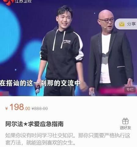 阿尔法★求爱应急指南插图 阿尔法★求爱应急指南