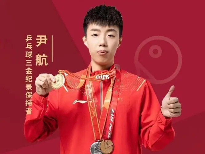 乒乓球国家队国手尹航教学课程插图 乒乓球国家队国手尹航教学课程