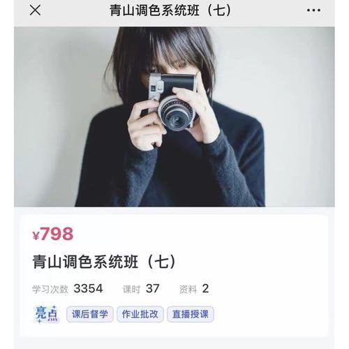 青山摄影课青山调色系统班第7期插图 青山摄影课青山调色系统班第7期