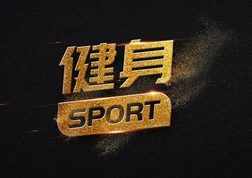 潜能宇哥 健身系统训练自学1.0课程插图 潜能宇哥 健身系统训练自学1.0课程