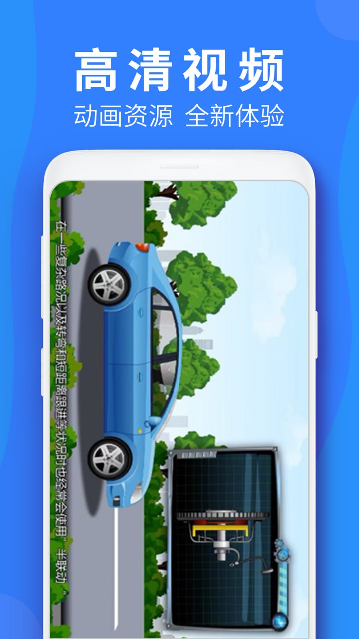 车学堂 v5.8.4 驾驶培训考试题库,驾驶培训和试题练习,解锁会员版插图 车学堂 v5.8.4 驾驶培训考试题库,驾驶培训和试题练习,解锁会员版