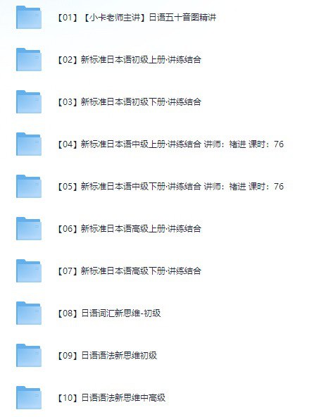 零基础直达N1 VIP班 原价3999日语付费课程
