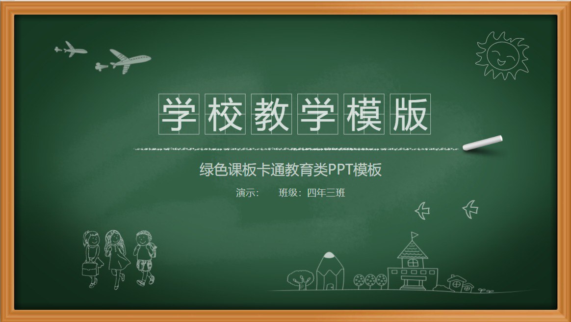 3000套教育类PPT模板大合集插图 3000套教育类PPT模板大合集