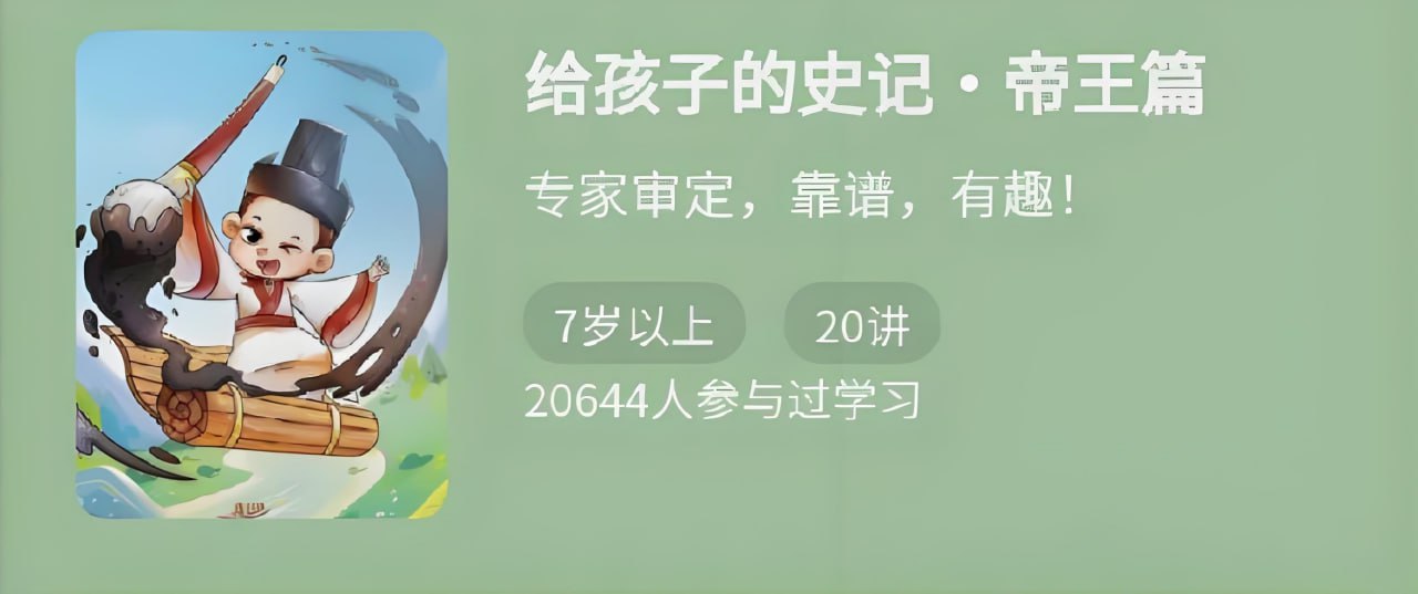 少年得到《给孩子的〈史记-圣帝名王〉》插图 少年得到《给孩子的〈史记-圣帝名王〉》