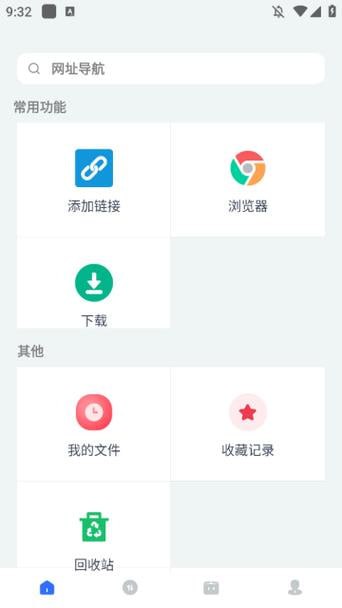 二驴下载 v1.2.5 磁力下载器,支持多种方式下载,去广告解锁会员版插图 二驴下载 v1.2.5 磁力下载器,支持多种方式下载,去广告解锁会员版