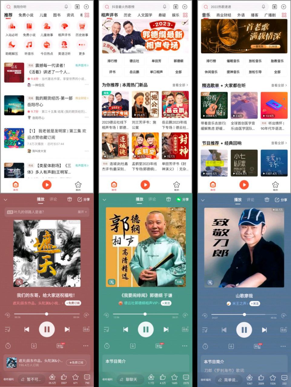 喜马拉雅 v9.2.94.3精简版3.3.16.3极速版插图 喜马拉雅 v9.2.94.3精简版3.3.16.3极速版