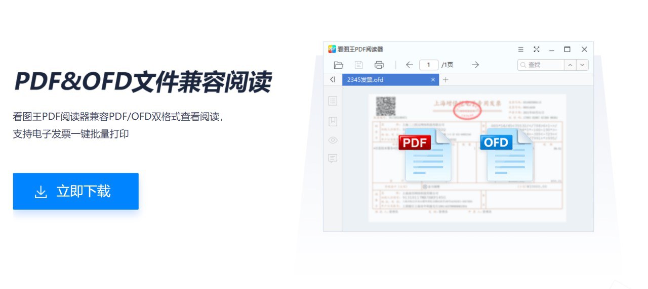 2345 看图王 v11.4.1.10796 去广告便携版安装版