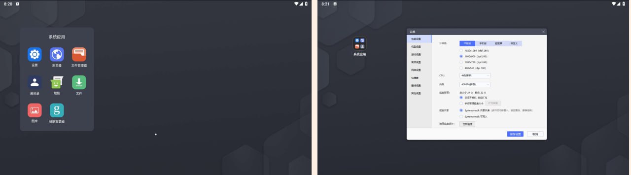 【雷电模拟器 去广告版】 稳定去更新插图 【雷电模拟器 去广告版】 稳定去更新