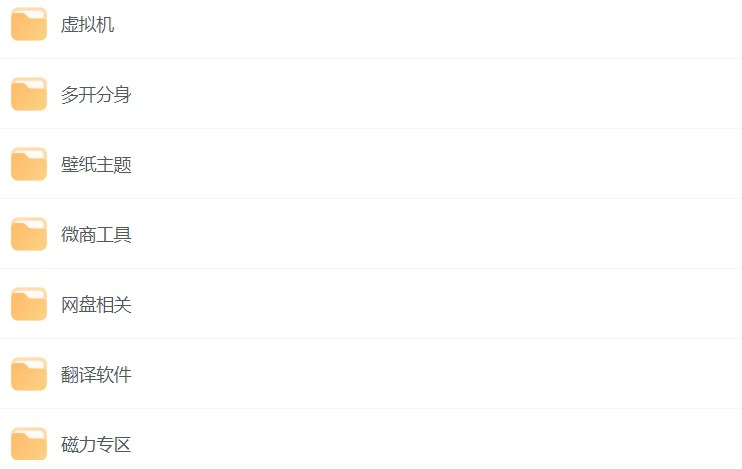 安卓必备实用APP合集，高效提升生活与工作质量