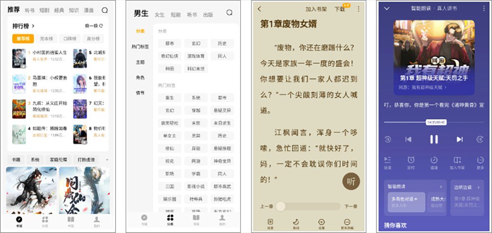 蛋花免费小说-海量免费小说有声小说阅读听书 v6.0.1.32 解锁VIP会员版