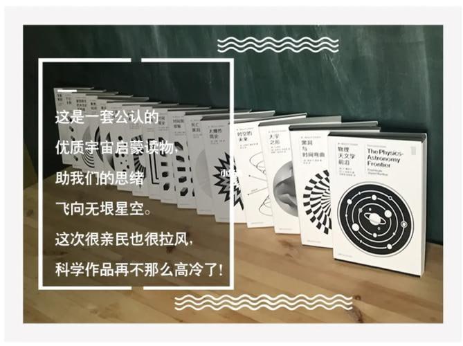 《第一推动丛书.宇宙系列》(2022年版·套装共13册)插图 《第一推动丛书.宇宙系列》(2022年版·套装共13册)
