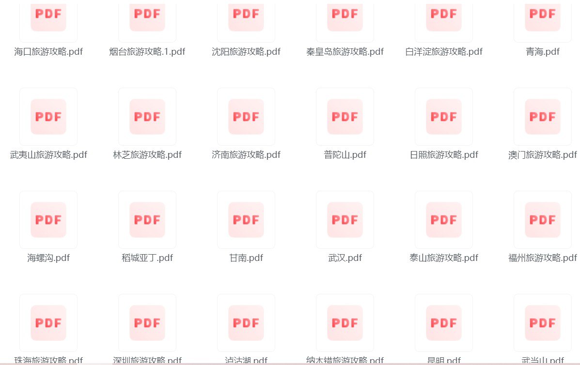 2024最新资源 全国各地旅游攻略 自驾游地图周边线路美食指南大全插图 2024最新资源 全国各地旅游攻略 自驾游地图周边线路美食指南大全