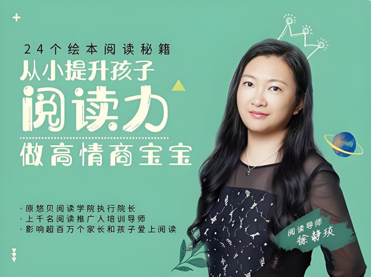 徐静琰《24个绘本阅读秘籍》插图 徐静琰《24个绘本阅读秘籍》