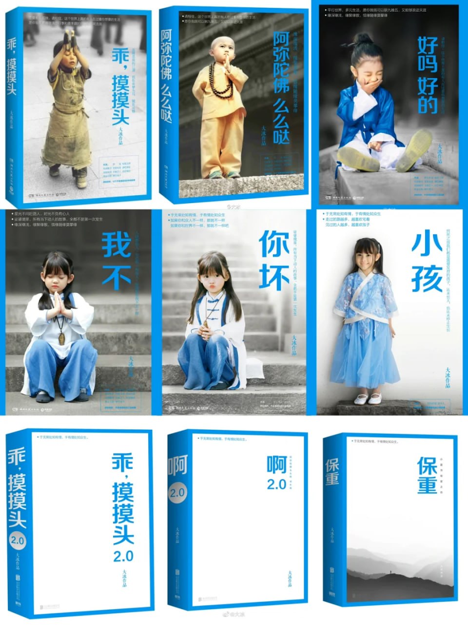 大冰作品全集 10册插图 大冰作品全集 10册