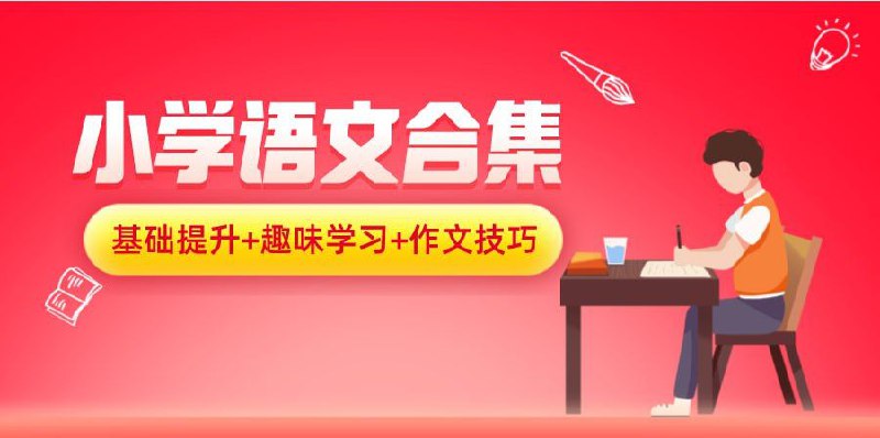 小学生优秀有声作文合集插图 小学生优秀有声作文合集