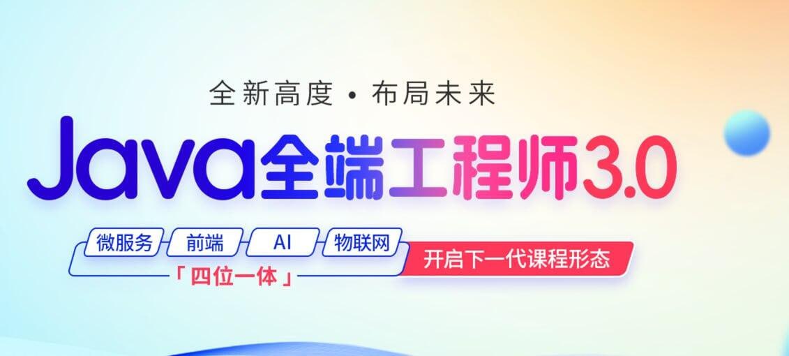 【尚硅谷】Java全端工程师2024年7月结课版 – 带源码课件插图 【尚硅谷】Java全端工程师2024年7月结课版 - 带源码课件