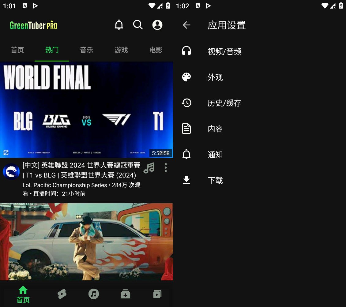 [安卓]GreenTuber v0.1.5.5高级版解锁 第三方油管APP
