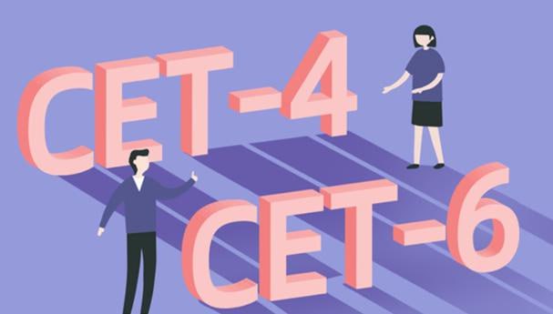 2024年12月四六级翻译+作文预测插图 2024年12月四六级翻译+作文预测