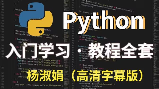 Python开发入门教程插图 Python开发入门教程