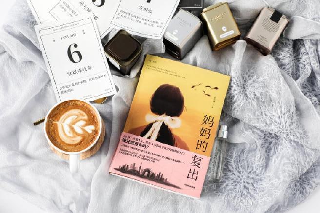 《妈妈的复出》未出先火!30多岁,失婚失业,带着4岁的孩子再次叩响职场大门,她还能重来吗?插图 《妈妈的复出》未出先火!30多岁,失婚失业,带着4岁的孩子再次叩响职场大门,她还能重来吗?