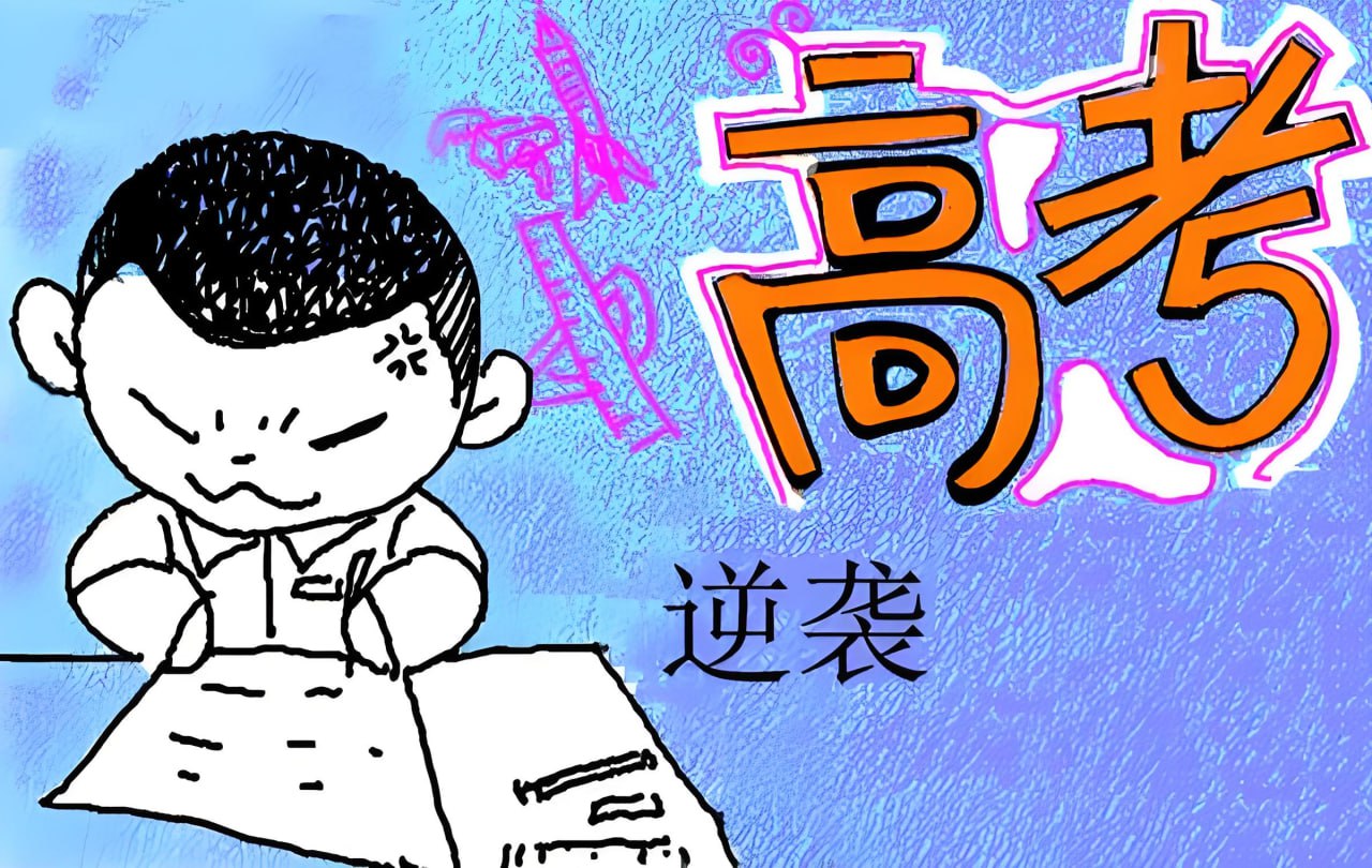 北大军哥家长课堂《家长陪伴指导孩子逆袭中高考真的很容易》插图 北大军哥家长课堂《家长陪伴指导孩子逆袭中高考真的很容易》