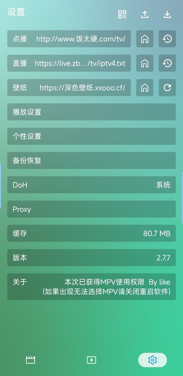 OK影视Pro-2.7.7-内置源_解锁MPV_无需广告插图 OK影视Pro-2.7.7-内置源_解锁MPV_无需广告