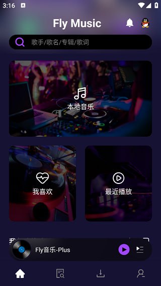 Fly音乐 v1.2.8 飞翔音乐,界面美观的音乐听歌、搜索、下载软件,解锁专业版插图 Fly音乐 v1.2.8 飞翔音乐,界面美观的音乐听歌、搜索、下载软件,解锁专业版