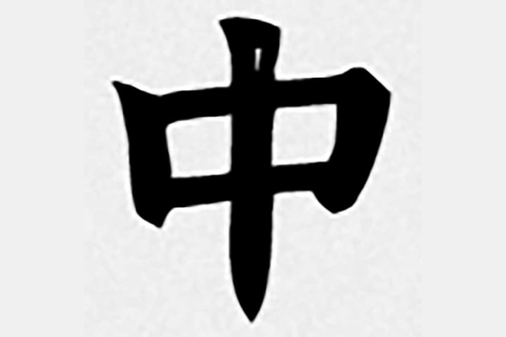 精选上万个中文字体大合集插图 精选上万个中文字体大合集