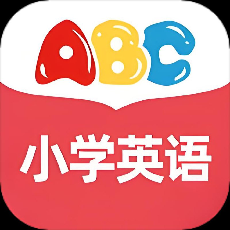 小学英语学习教辅资料包插图 小学英语学习教辅资料包