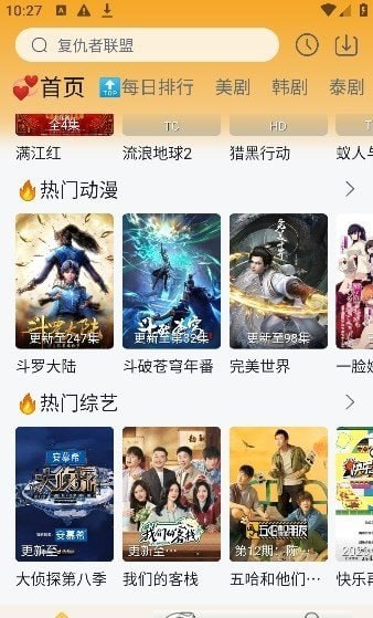 追剧喵 v3.1.3 手机影视播放器工具,蓝光画质,去广告纯净版插图 追剧喵 v3.1.3 手机影视播放器工具,蓝光画质,去广告纯净版