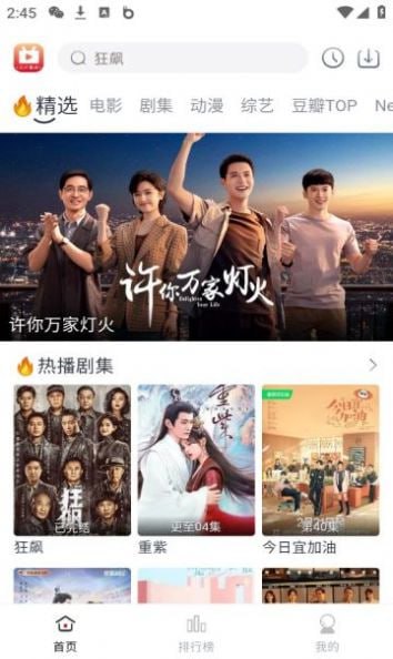 全民聚视新视觉 v1.5.7v1.0.0.9 好用的影视播放软件,去广告纯净版插图 全民聚视新视觉 v1.5.7v1.0.0.9 好用的影视播放软件,去广告纯净版