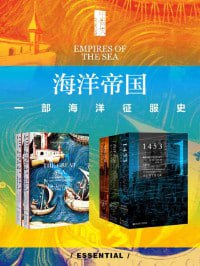 地中海史诗三部曲:1453:君士坦丁堡之战+海洋帝国+财富之城( 共3册)插图 地中海史诗三部曲:1453:君士坦丁堡之战+海洋帝国+财富之城( 共3册)