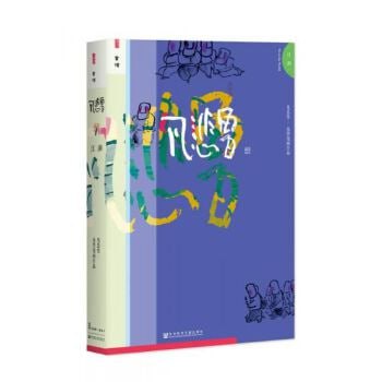 《凡悲鲁·江湖》小人物的江湖大乾坤