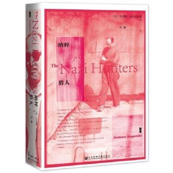 《纳粹猎人》插图 《纳粹猎人》