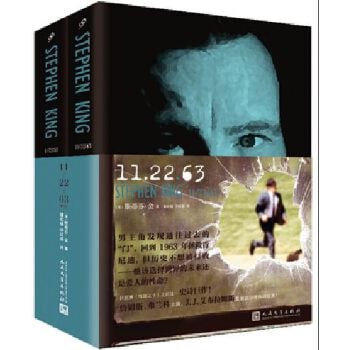 《11_22_63》巨匠斯蒂芬.金又一史诗巨作插图 《11_22_63》巨匠斯蒂芬.金又一史诗巨作