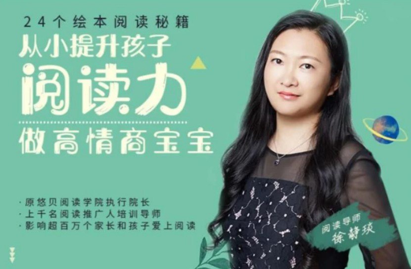 机构付费课程:绘本阅读秘籍,提升孩子阅读力 原价1999插图 机构付费课程:绘本阅读秘籍,提升孩子阅读力 原价1999