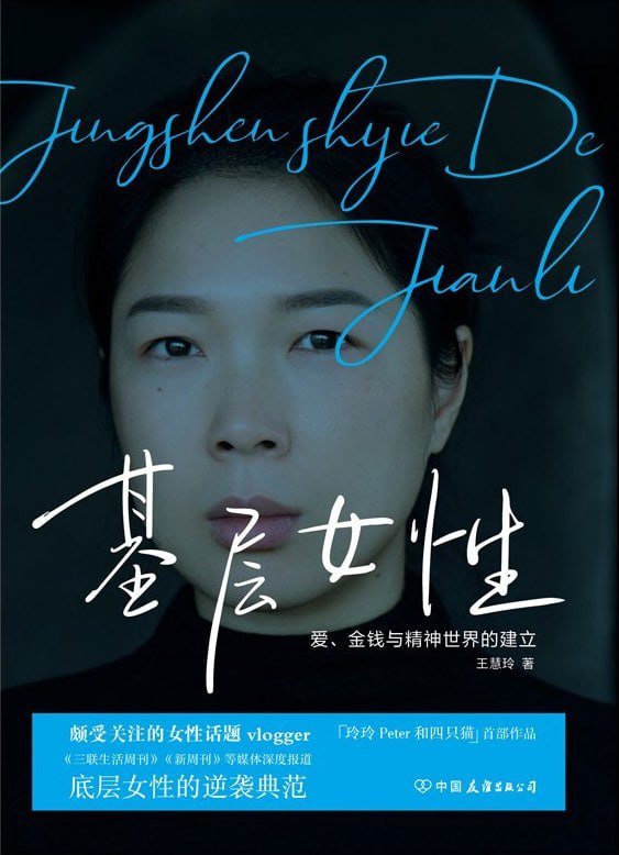 基层女性 电子书插图 基层女性 电子书