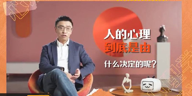 心理学通识与新知插图 心理学通识与新知