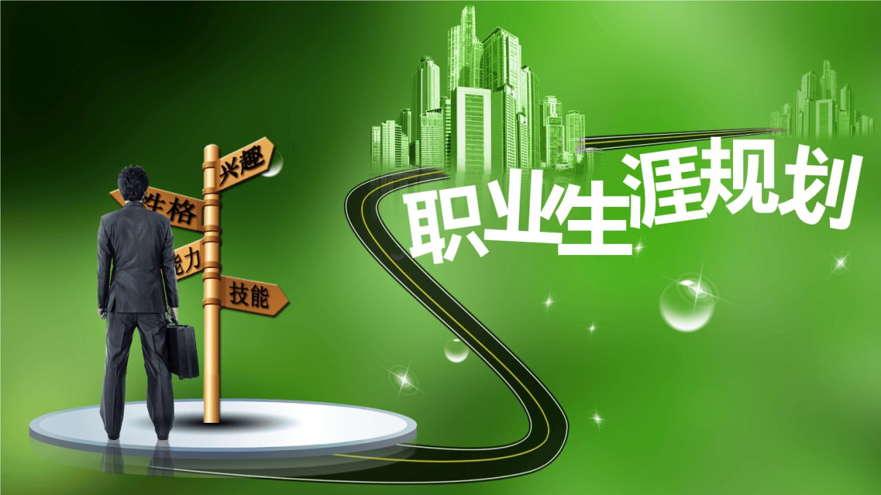 2024最新44份大学生职业规划范文Word插图 2024最新44份大学生职业规划范文Word