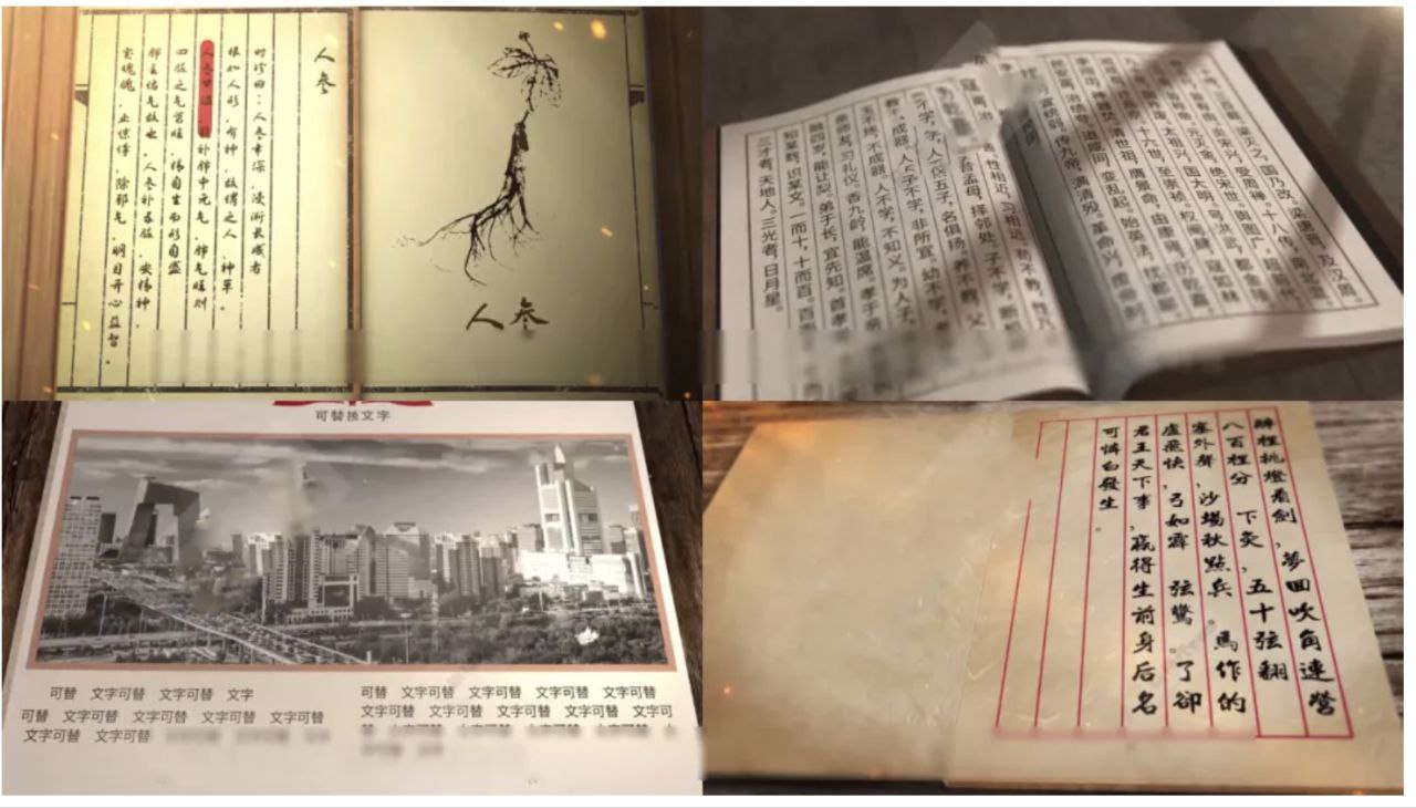 AE模-50套板翻书翻页历史人物回顾 宣传片必备