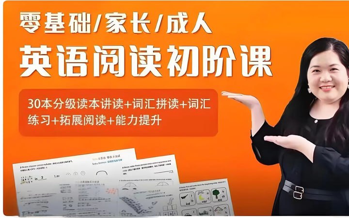 【毛毛虫】英语阅读初阶课(334节)插图 【毛毛虫】英语阅读初阶课(334节)