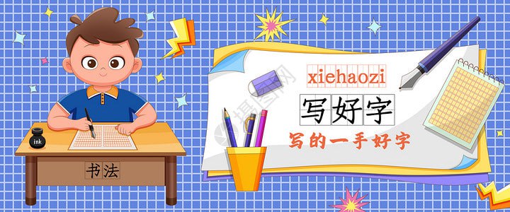 网红硬笔书法作品纸模板插图 网红硬笔书法作品纸模板