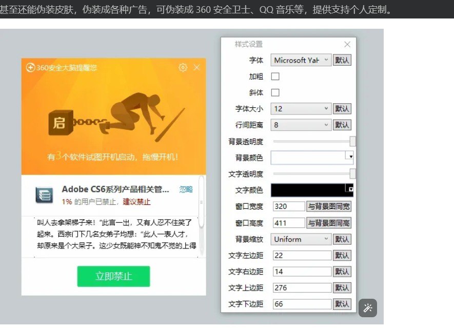 摸鱼软件神器大合集 打工人必备 伪装弹窗广告看小说插图 摸鱼软件神器大合集 打工人必备 伪装弹窗广告看小说