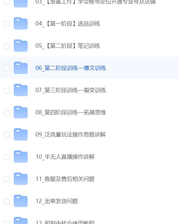 自媒体起号 小红书笔记带货保姆级教程 原价4999插图 自媒体起号 小红书笔记带货保姆级教程 原价4999