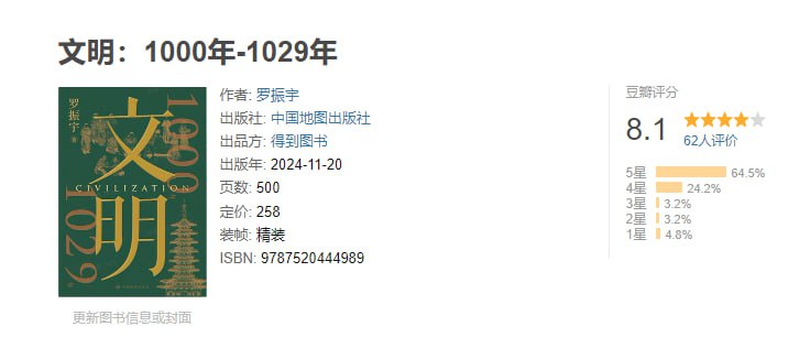 1月5日 新书推荐 5册