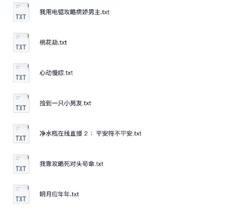 2025.1.5小说 防和谐速存插图 2025.1.5小说 防和谐速存