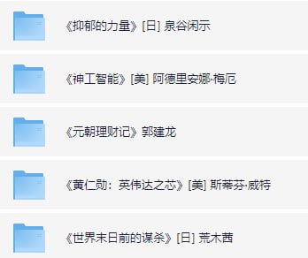 1月10日新书推荐插图 1月10日新书推荐