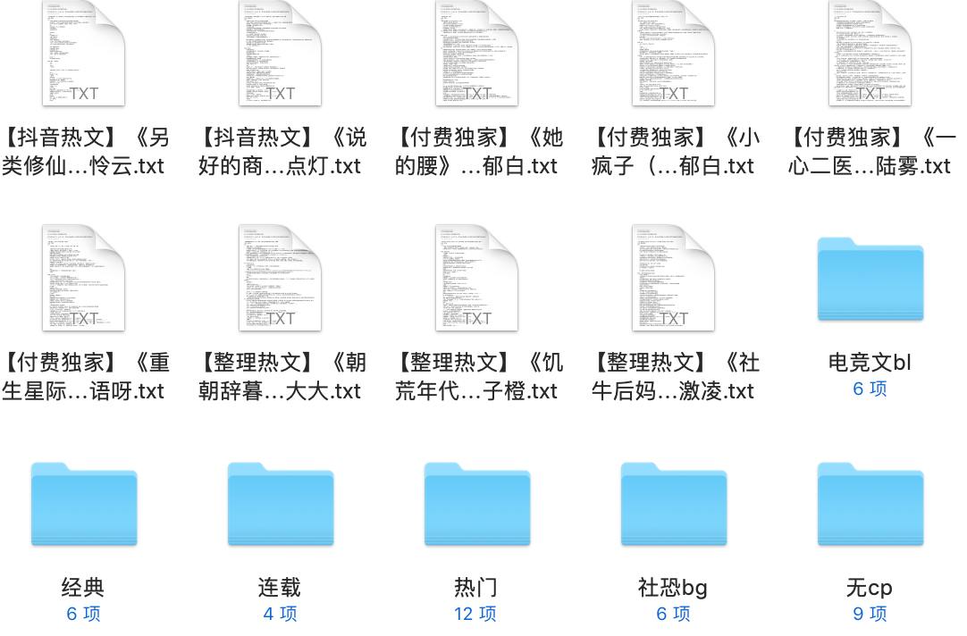 2025.1.11 热门推荐各种付费爽文小说 防和谐速存插图 2025.1.11 热门推荐各种付费爽文小说 防和谐速存