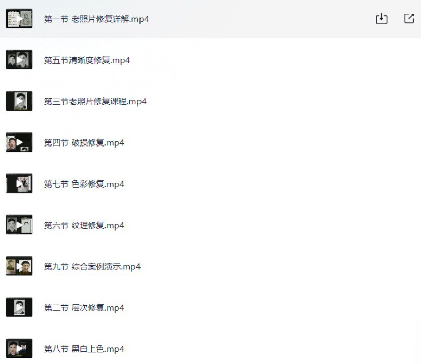 爆火小副业 老照片修复教程 手把手教学插图 爆火小副业 老照片修复教程 手把手教学
